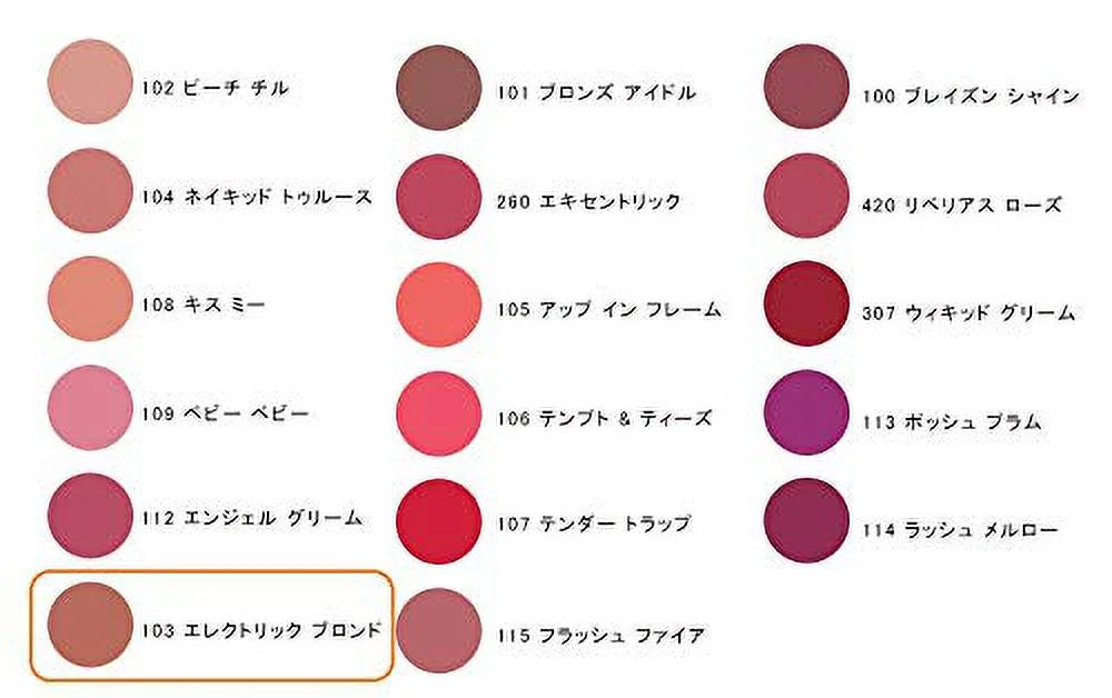 / 5.8 Ml •• (Electric Blonde) ••. Estee Lauder Pure Color Envy Kissable Lip Shine Lip Gloss, 0.20 Oz